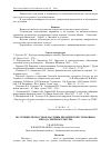 Научная статья на тему 'Получение проростков маслины европейской с помощью метода эмбриокультуры'