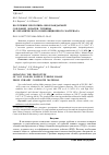 Научная статья на тему 'Получение прототипа неохлаждаемой сопловой лопатки турбины из керамического композиционного материала'