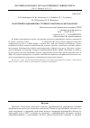 Научная статья на тему 'Получение радиационно-стойкого материала методом СВС'