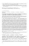 Научная статья на тему 'Получение рекомбинантного белка orf3 вируса гепатита е 3 генотипа и оценка его антигенных свойств'