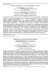 Научная статья на тему 'Получение ржаного солода, обогащенного селеном'