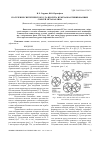 Научная статья на тему 'Получение синтетического LTA цеолита из механоактивированных смесей метакаолина'