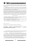 Научная статья на тему 'Получение сложного концентрированного удобрения пролонгированного действия'