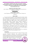 Научная статья на тему 'ПОЛУЧЕНИЕ СЛОЖНЫХ NPK И NPKS ГУМАТОВ НА ОСНОВЕ ОКИСЛЕННОГО БУРОГО УГЛЯ, КАРБАМИДА, НИТРАТА АММОНИЯ, СУЛЬФАТА АММОНИЯ И ОЧИЩЕННОЙ ЭКСТРАКЦИОННОЙ ФОСФОРНОЙ КИСЛОТЫ'