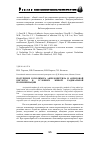 Научная статья на тему 'Получение сополимера акрилонитрила и акриловой кислоты в условиях живой радикальной полимеризации'