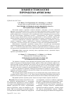 Научная статья на тему 'Получение соснового флотационного масла методом гидратации а-пинена'