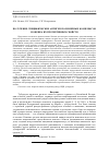 Научная статья на тему 'Получение специфических антиген-полимерных комплексов и оценка их протективных свойств'