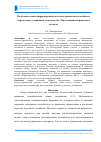 Научная статья на тему 'Получение сплава ферромарганца металлотермическим способом и определение содержания элементов (Fe, Mn) потенциометрическим методом'