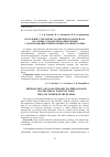 Научная статья на тему 'Получение стеклокристаллического материала на основе отходов теплоэнергетики с использованием низкотемпературной плазмы'