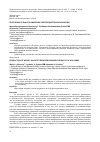 Научная статья на тему 'ПОЛУЧЕНИЕ СУЛЬФАТА НИКЕЛЯ ИЗ ПОЛУПРОДУКТОВ КОЛЬСКОЙ ГМК'