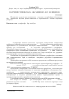 Научная статья на тему 'Получение суперфосфата, обагащенного бор - молибденом'