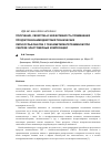 Научная статья на тему 'Получение, свойства и эффективность применения продуктов взаимодействия технических лигносульфонатов с гексаметилентетрамином при синтезе эластомерных композиций'