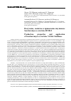 Научная статья на тему 'Получение, свойства и применение инулиназы Saccharomyces cerevisiae ВГШ-2'