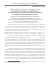 Научная статья на тему 'Получение, термическая устойчивость и термодинамические характеристики борогидридов гадолиния, эрбия, лютеция и иттербия'