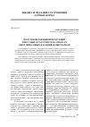 Научная статья на тему 'Получение торфяной продукции при сушке в расстиле и на откосах многоцикловых наращиваемых валков'