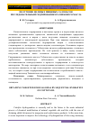 Научная статья на тему 'ПОЛУЧЕНИЕ ЦЕЛЕВЫХ ПИЩЕВЫХ САЛОМАСОВ ПОСЛЕДОВАТЕЛЬНЫМ ГИДРИРОВАНИЕМ ХЛОПКОВОГО МАСЛА'