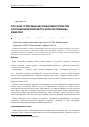 Научная статья на тему 'Получение углеродных адсорбентов из продуктов экстракционной переработки коры лиственницы сибирской'