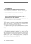 Научная статья на тему 'Получение углеродных материалов из отходов сухой окорки лиственницы сибирской. 2. Прессование отходов сухой окорки и пирогенетическая переработка полученных брикетов'