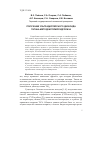 Научная статья на тему 'Получение ультрадисперсного диоксида титана методом термогидролиза'