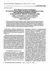 Научная статья на тему 'Получение водорастворимых фуллеренсодержащих полимеров винилового ряда методом низкотемпературной радиационной "живой" полимеризации'