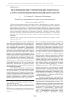 Научная статья на тему 'Получение военно-учетной специальности как фактор укрепления национальной безопасности'