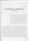 Научная статья на тему 'Получение волн с эллиптической поляризацией при помощи переходного излучения'