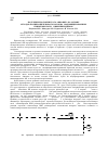 Научная статья на тему 'Получение волокнистого анионита на основе отходов полипропиленового волокна, модифицированных привитым поли-2-винилпиридином'