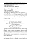 Научная статья на тему 'Получения карбида кремния по азидной технологии СВС'