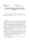 Научная статья на тему 'Полуэмпирический способ определения зоны покрытия базовой станции системы подвижной радиосвязи'