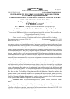 Научная статья на тему 'Полуфабрикаты рубленые в оболочке с мякотью тыквы и мукой из плодов шиповника'