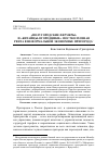 Научная статья на тему '«Полугородские фермеры» и «Китайцы-огородники»: постколхозная рента в неформальной экономике пригорода'