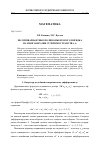 Научная статья на тему 'Полуинвариантные полиномы второго порядка на многообразии лучей пространства a 3'