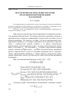 Научная статья на тему 'Полумарковская модель циклограммы управления роботизированной платформой'