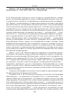 Научная статья на тему 'Полунов А. Ю. К. П. Победоносцев в общественно-политической и духовной жизни России. М. : РОССПЭН, 2010. 374 с. (люди России)'