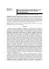 Научная статья на тему 'Полуостров Меганом в Юго-Восточном Крыму (природные условия, флора,растительность)'