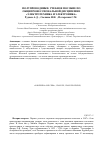 Научная статья на тему 'Полупроводники. Учебное пособие по общепрофессиональной дисциплине "электротехника и электроника"'