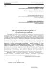 Научная статья на тему 'Полупроводниковый выпрямитель с боковыми пульсациями'