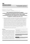 Научная статья на тему 'Полушарные особенности влияния комбинированной ритмической транскраниальной и периферической магнитной стимуляции на биоэлектрическую активность головного мозга пациентов, перенесших инсульт'