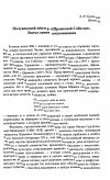 Научная статья на тему 'Полувековой юбилей «Шрамковой Соботки». Впечатления, воспоминания'