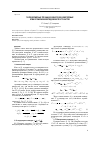 Научная статья на тему 'Поля двумерных площадок многообразия прямых в многомерном евклидовом пространстве'