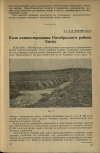 Научная статья на тему 'Поля компостирования Октябрьского района Киева'