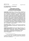 Научная статья на тему 'Поляк живет в Польше: стереотипный образ поляка в сознании русской молодежи'