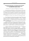 Научная статья на тему 'Поляриметрические алгоритмы обнаружения радиолокационных объектов на фоне активных шумовых помех'