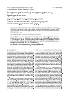 Научная статья на тему 'Поляриметрия и спектрополяриметрия звезд. Приборы и методы'