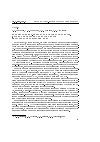 Научная статья на тему 'Поляризационно-оптическая диагностика воды. I. оценка оптических констант воды методом эллипсометрии НПВО'