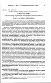 Научная статья на тему 'Поляризационно-оптическая модель коленчатого вала'