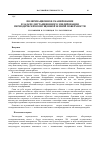 Научная статья на тему 'Поляризационное сканирование в задаче дистанционного зондирования периодически возмущенной земной поверхности'