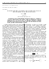 Научная статья на тему ' поляризационное тормозное излучение как средство диагностики структуры фуллеренов'