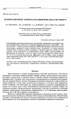 Научная статья на тему 'Поляризационные пленки для ближней ИК-области спектра'