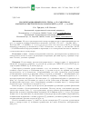 Научная статья на тему 'Поляризационный шум типа 1/f в смесевом магнитоэлектрическом композите (х)PZT (1-x)MZF'